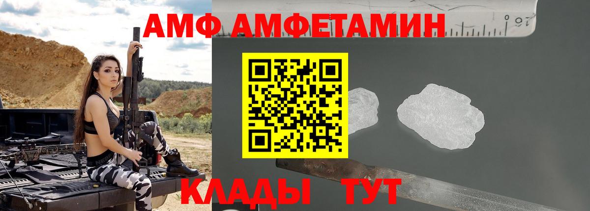 АМФЕТАМИН  Берёзовский  Amphetamine  Amphetamine 98% 