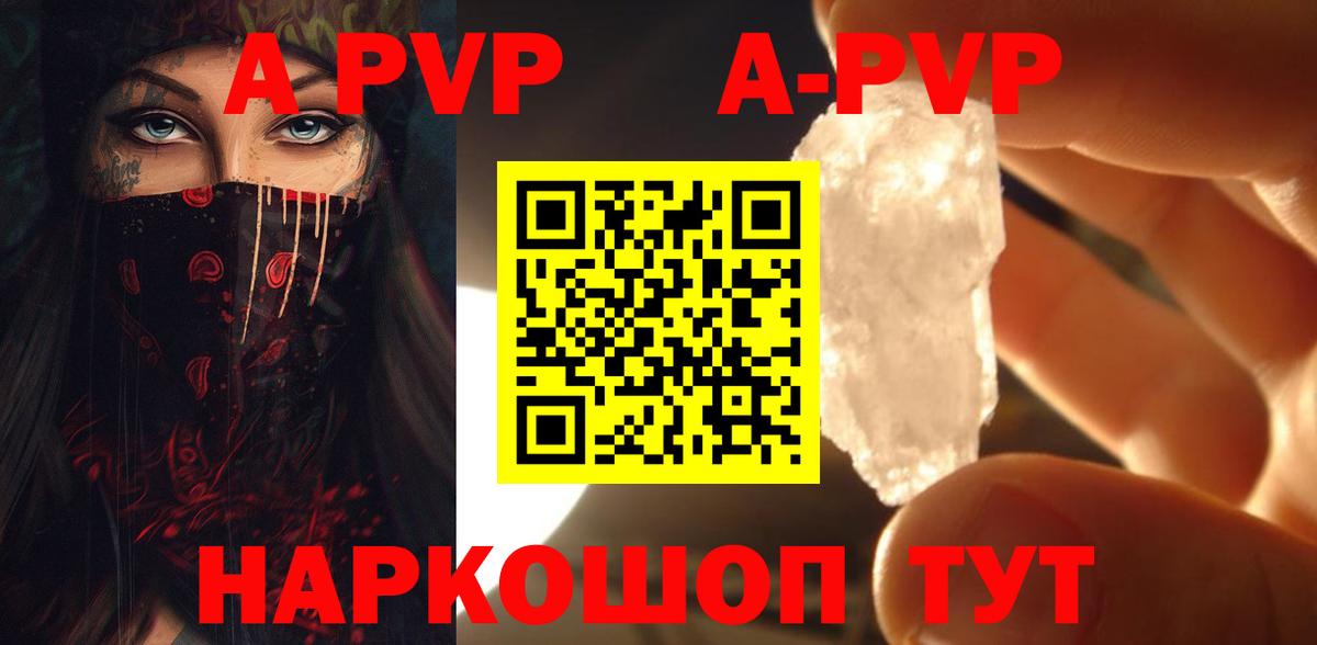 A-PVP мука  Alpha PVP крисы CK  А ПВП  Берёзовский  Вход с VPN 