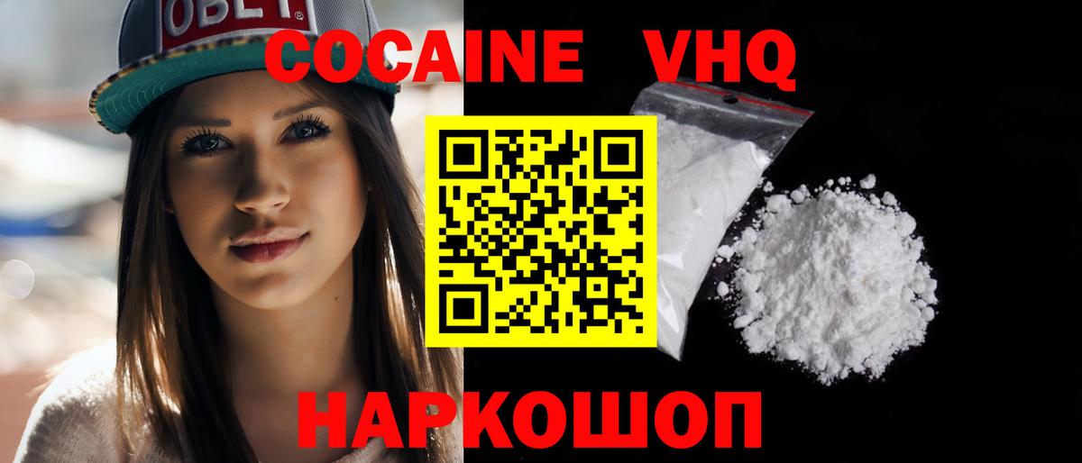 Берёзовский  КОКАИН 99%  КОКАИН  Вход с VPN 