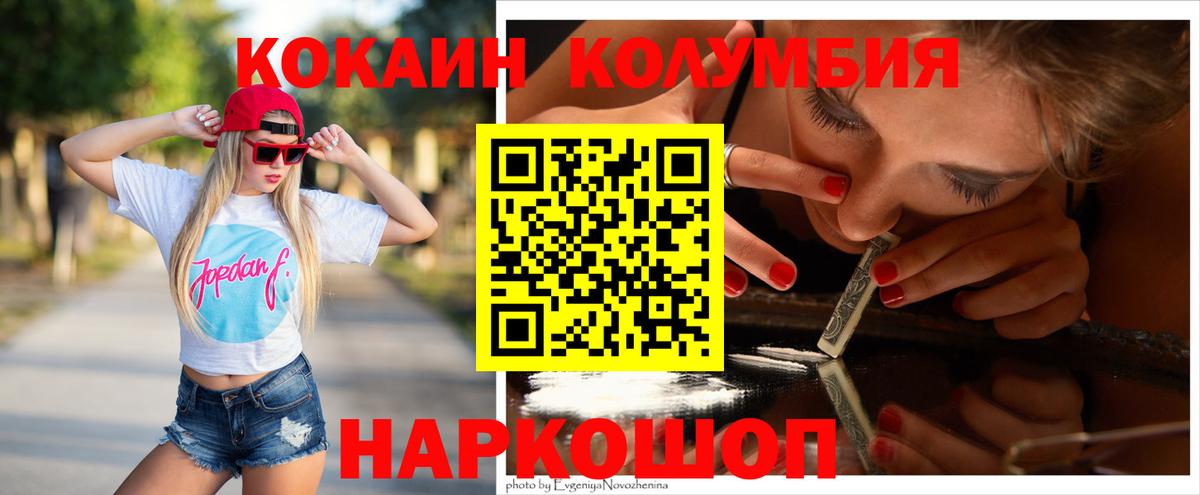 Кокаин  Берёзовский  Cocaine Перу  Cocaine Fish Scale 