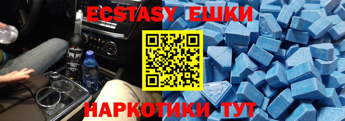 Экстази  Вход с VPN  ЭКСТАЗИ 99%  Берёзовский  ЭКСТАЗИ Дубай 