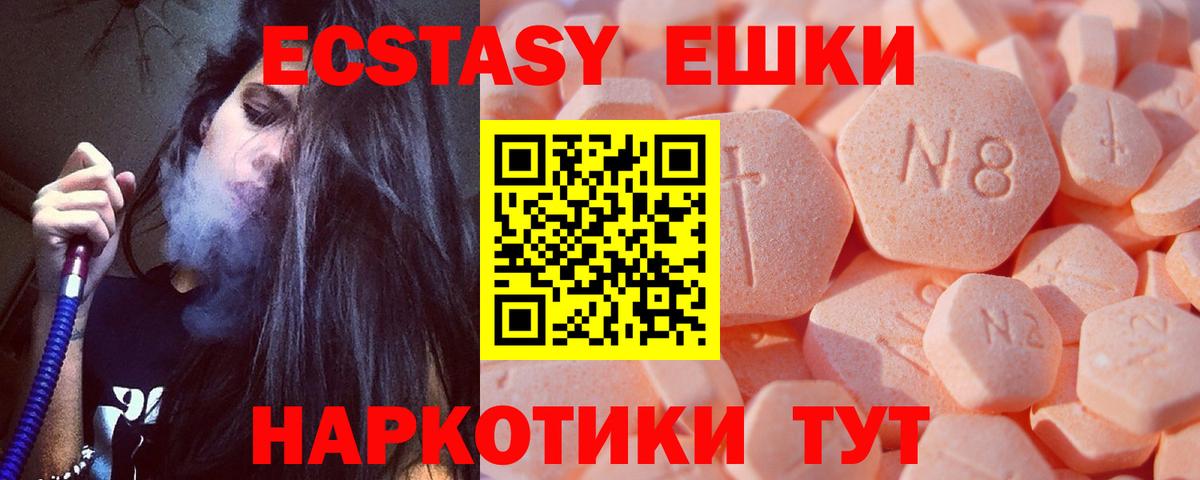 Ecstasy 280 MDMA Берёзовский