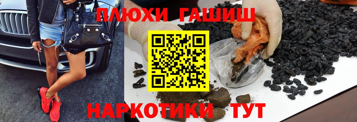 ГАШИШ Берёзовский