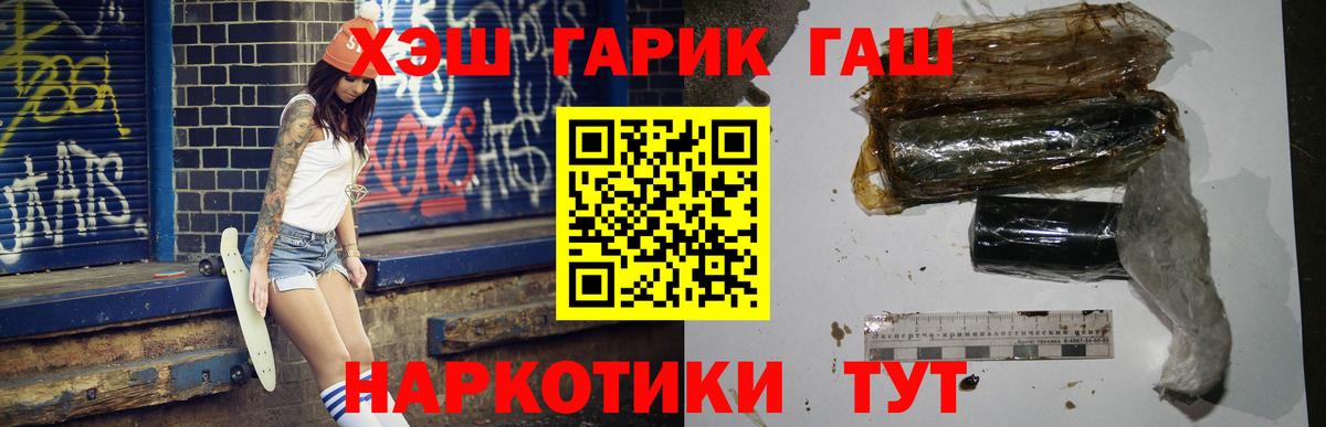 ГАШИШ индика сатива  Берёзовский  даркнет сайт  ГАШ hashish  ГАШИШ 