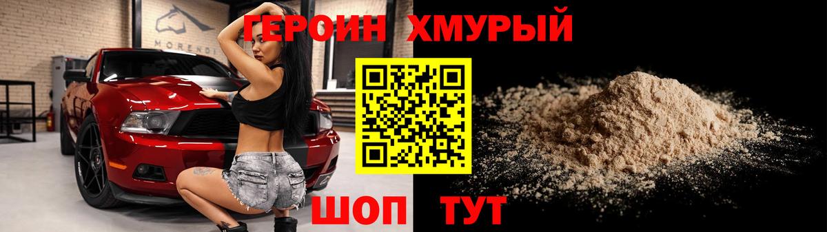 ГЕРОИН афганец Берёзовский