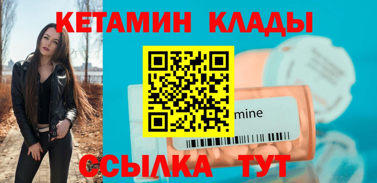 Берёзовский  КЕТАМИН ketamine  Вход с VPN 