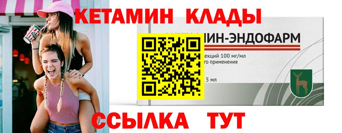 Кетамин VHQ  Берёзовский  Кетамин VHQ 