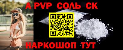 соль курить ск Апшеронск