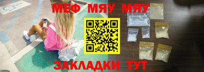 мяу мяу мука Аргун