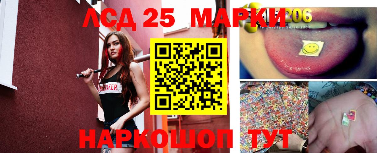 Берёзовский  LSD-25 экстази  Вход с VPN  ЛСД экстази кислота 
