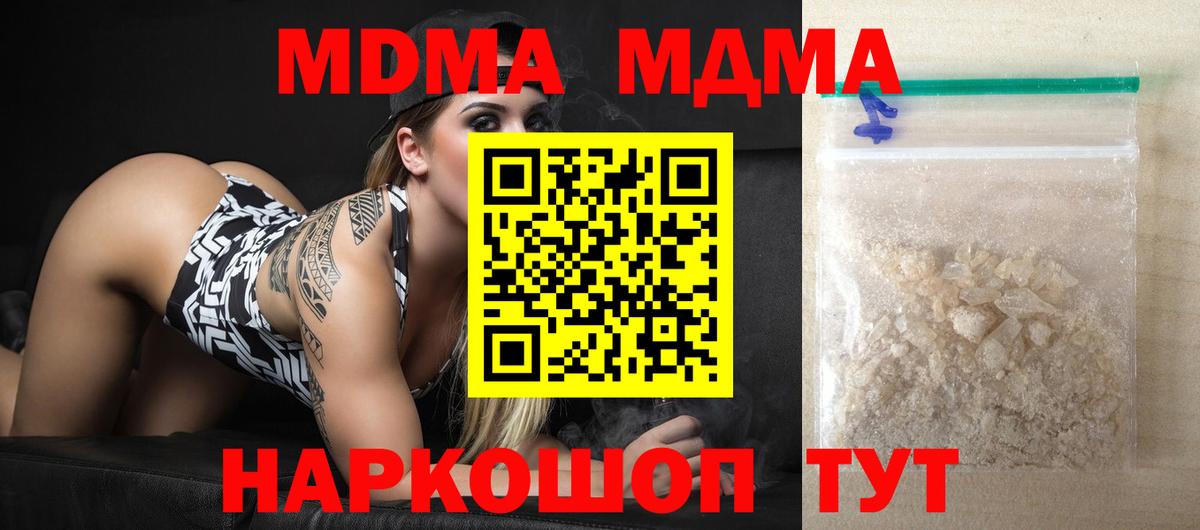 MDMA молли Берёзовский