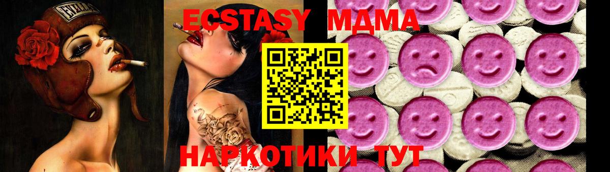 МДМА  Берёзовский  МДМА молли  МДМА crystal 