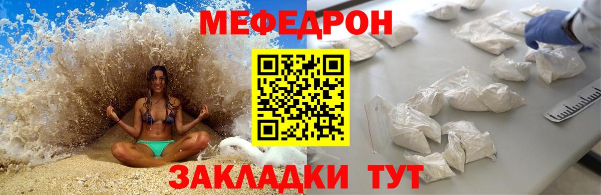 где купить наркоту  Вход с VPN  Меф мука  Берёзовский  МЯУ-МЯУ мяу мяу  Меф 
