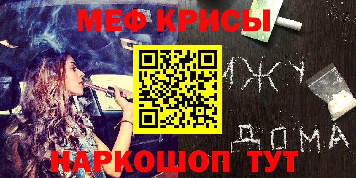 Мефедрон мука Берёзовский