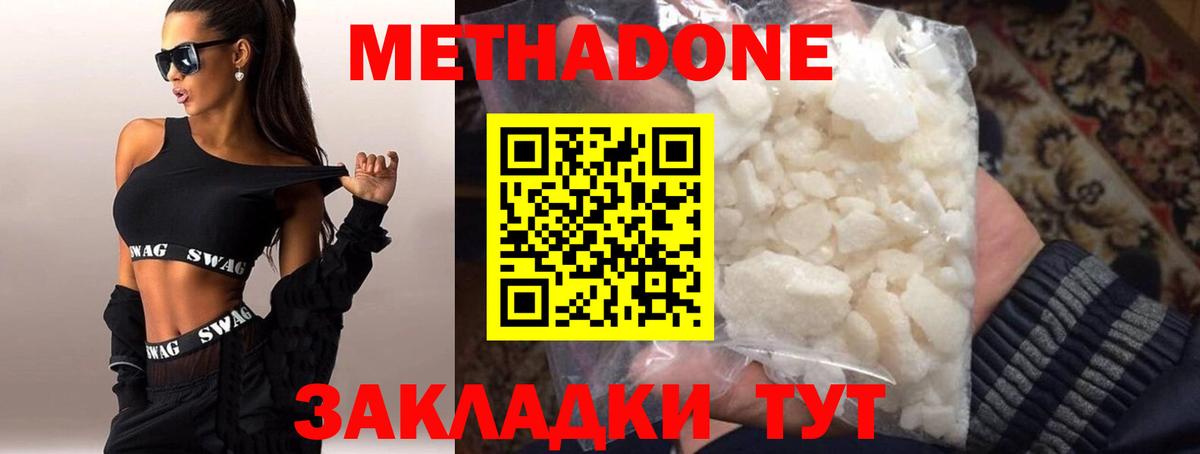 Метадон methadone Берёзовский