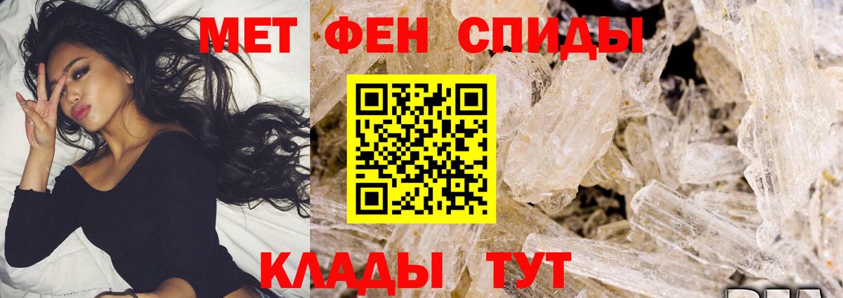 МЕТАМФЕТАМИН  МЕТАМФЕТАМИН пудра  Вход с VPN  Берёзовский 