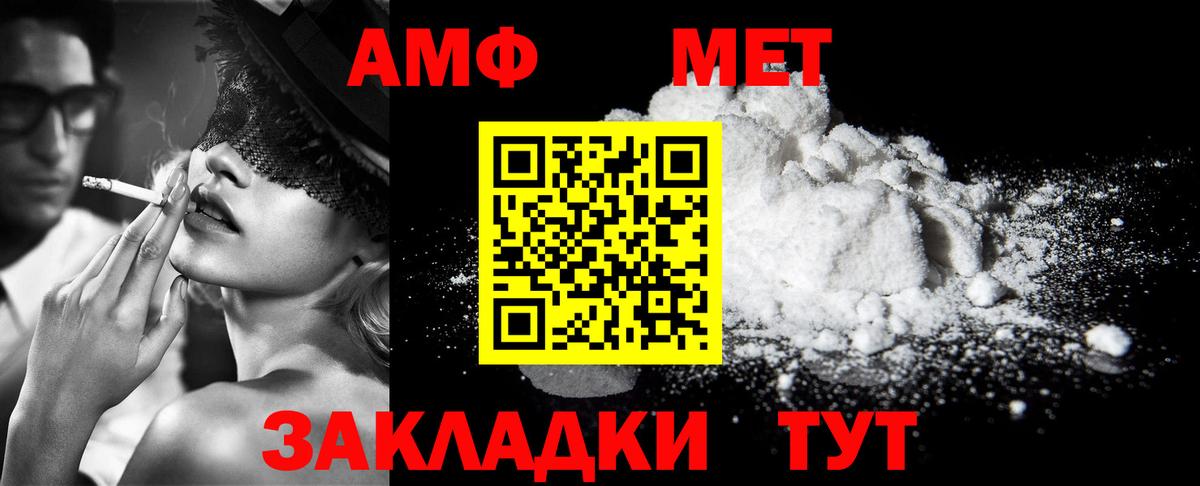 Первитин Декстрометамфетамин 99.9% Берёзовский
