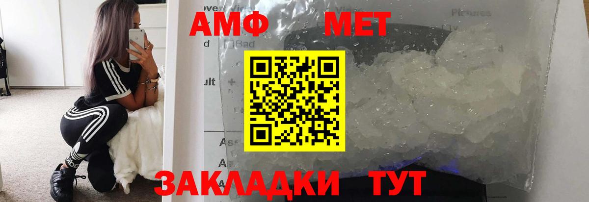 МЕТАМФЕТАМИН пудра  Берёзовский 