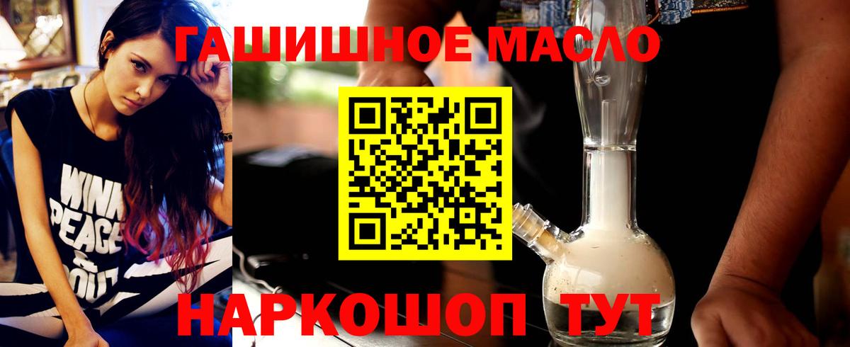 ТГК жижа  Вход с VPN  Берёзовский 