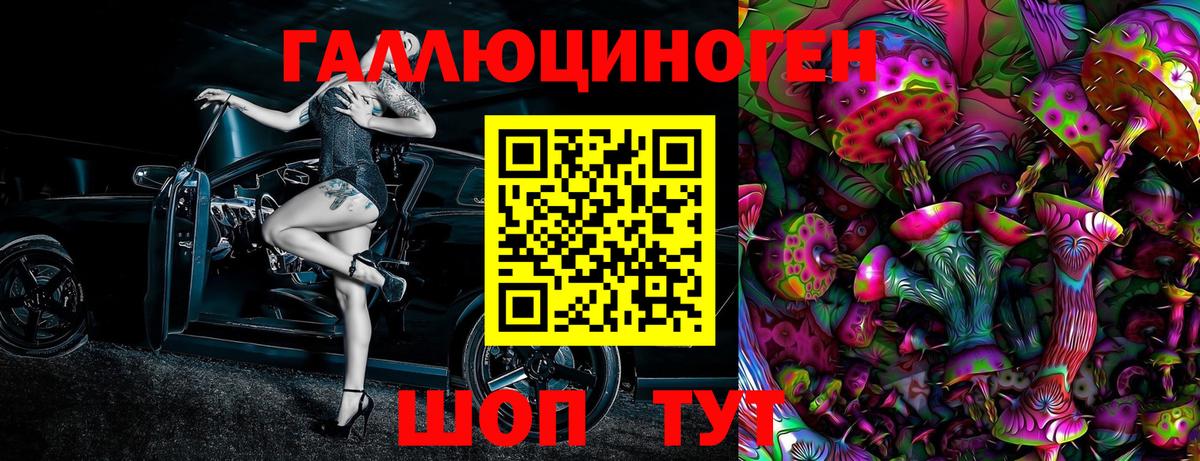 Псилоцибиновые грибы Magic Shrooms Берёзовский